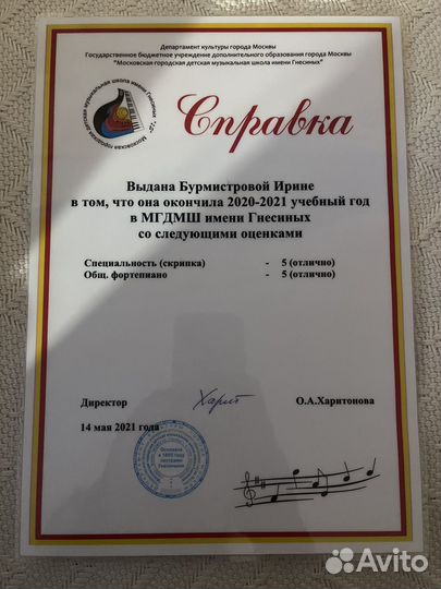 Репетитор по фортепиано и сольфеджио