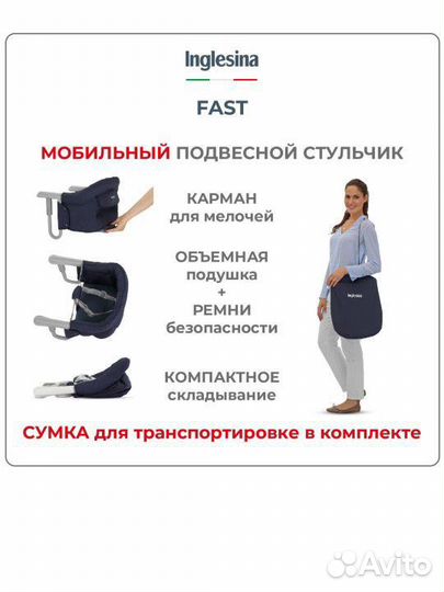 Детский стульчик для кормления