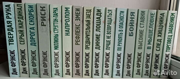 Дик Френсис