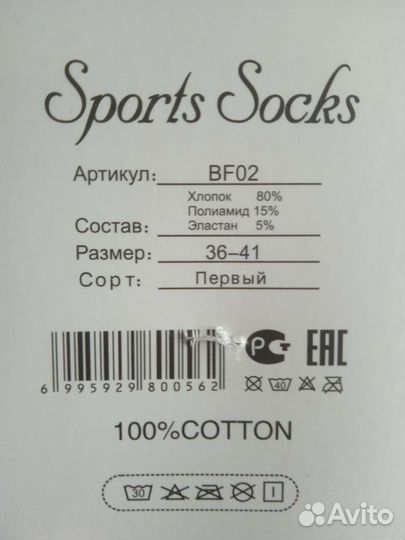 Носки авокадо