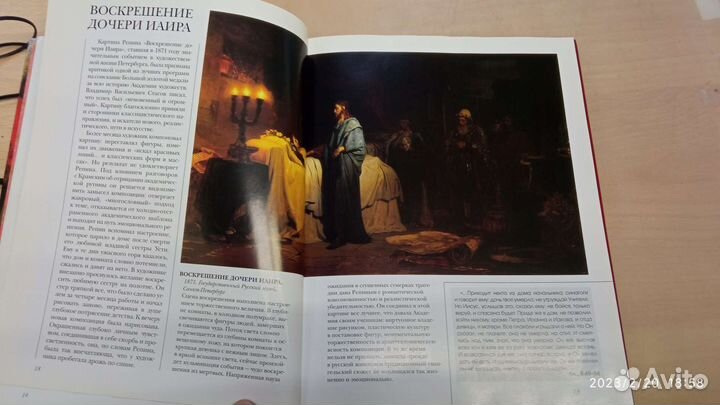 Репин Галерея гениев книга