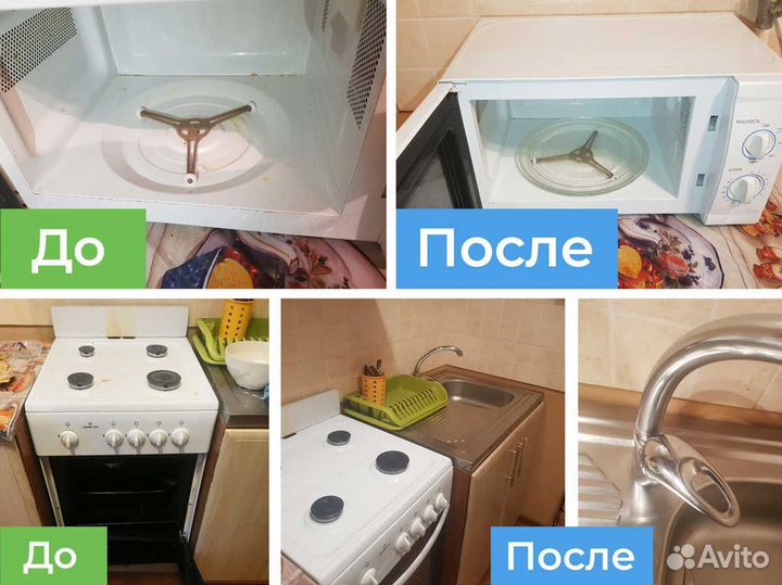 Клининг уборка квартир и домов Сочи Адлер