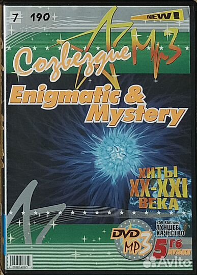 DVD и CD в формате MP3. Выпуск 6