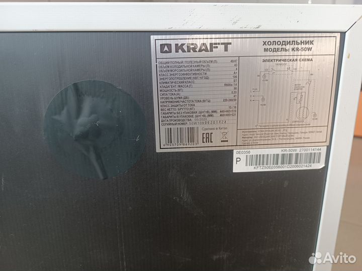 Холодильник kraft kr-50w