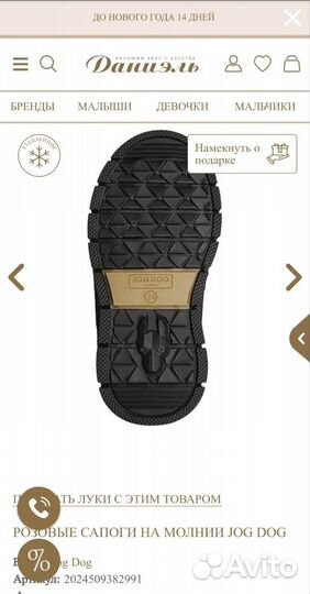 Дутики сапоги jog dog, 26, новые, оригинал