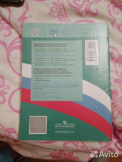 Рабочая тетрадь по обществознанию