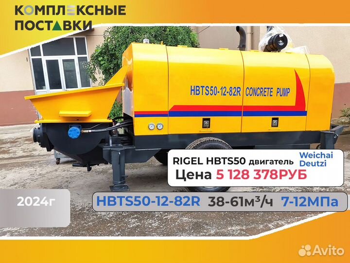 Бетононасос стационарный дизельный Rigel hbts40