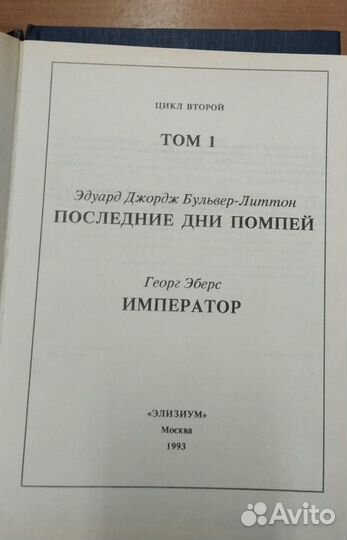 Библиотека приключений 3 тома