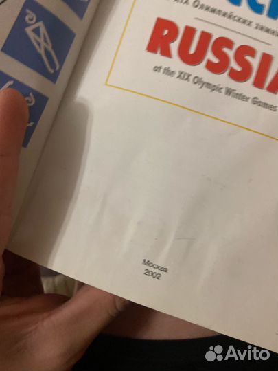 Книга олимпийские игры