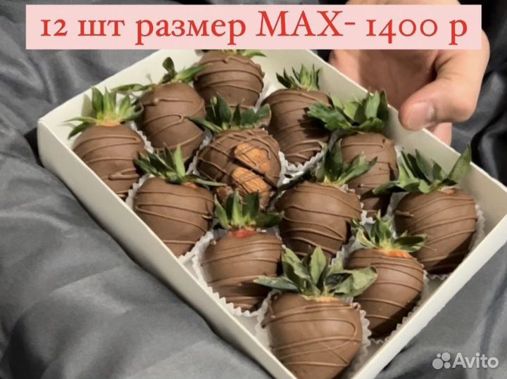 Клубника в шоколаде