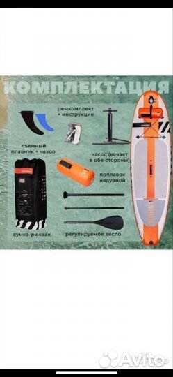 Sup / Windsurf RRD AIR EVO Под парус, 365 см