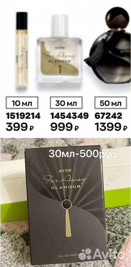 Туалетная вода женская от avon