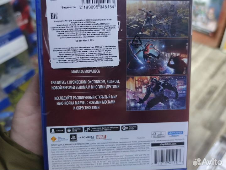 Человек паук 2