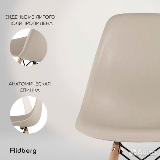 Стулья DSW Eames