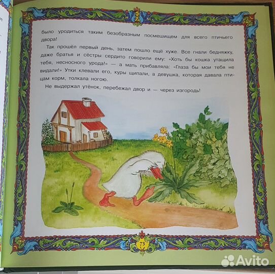 Сказки и волшебные стихи