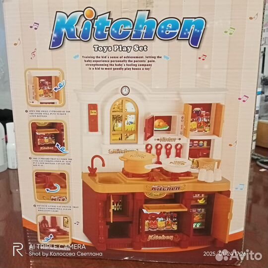 Детская игровая кухня