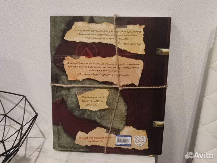 Гравити фолз дневник 3 (Новый)