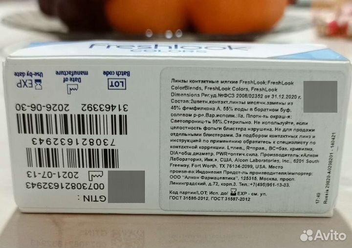 Линзы контактные цветные -3, 5