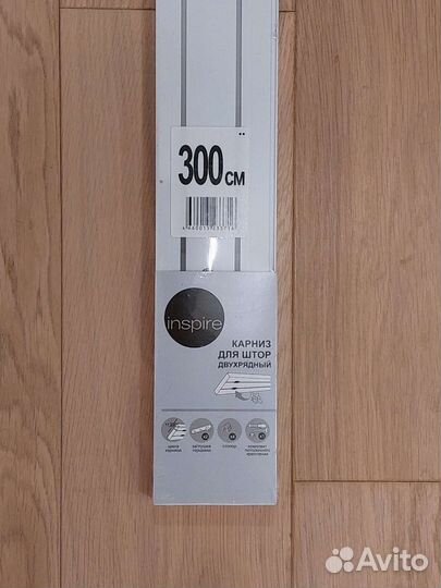 Карниз для штор двухрядный. Новый