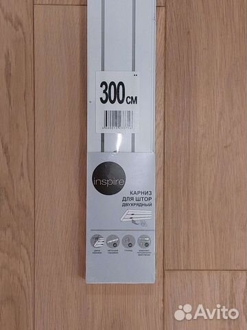 Карниз для штор двухрядный. Новый