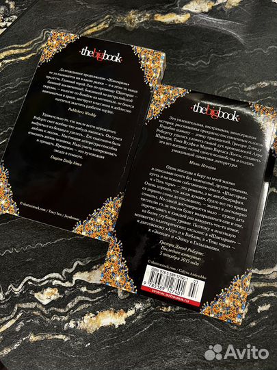 Книги Тень горы (продолжение Шантарам)