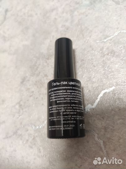 Лак для ногтей