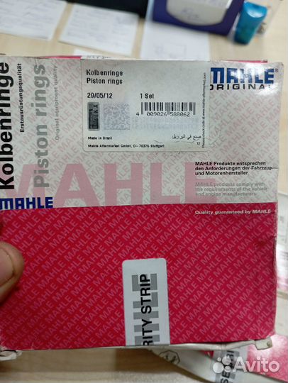 Комплект поршневых колец