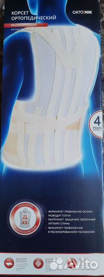 Корсет ортопедический ortonik L2
