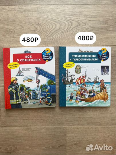 Интесные книги 0+, 3+, 6+