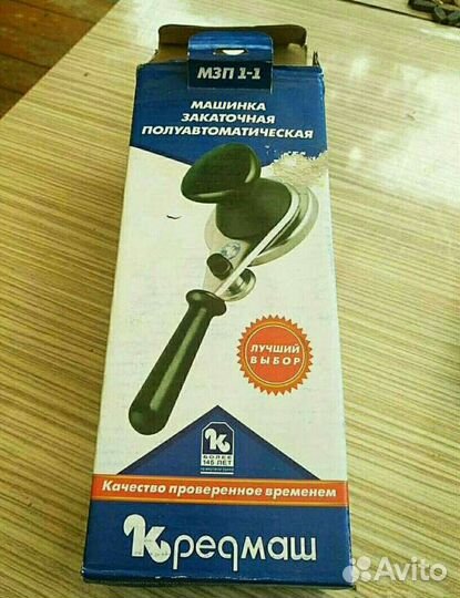 Закаточная машинка полуавтомат