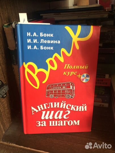 Английский язык