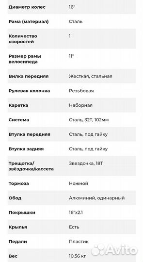 Велосипед для девочки 4-7 лет колёса 16