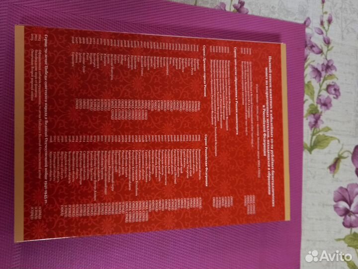 Коллекционный альбом