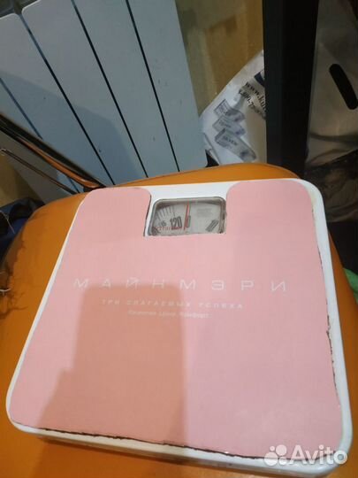 Весы напольные механические бу