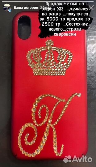 Чехол для iPhone XR