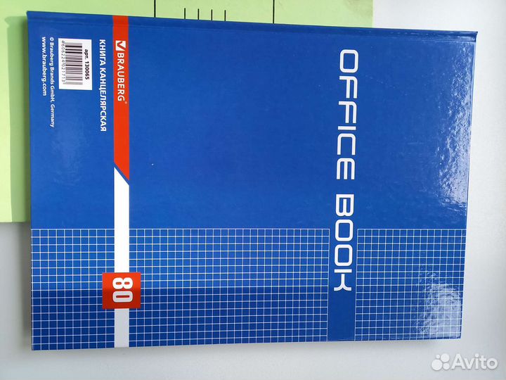 Книга учета