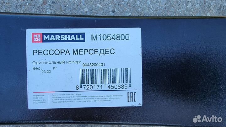 Передняя рессора mercedes sprinter, vw lt