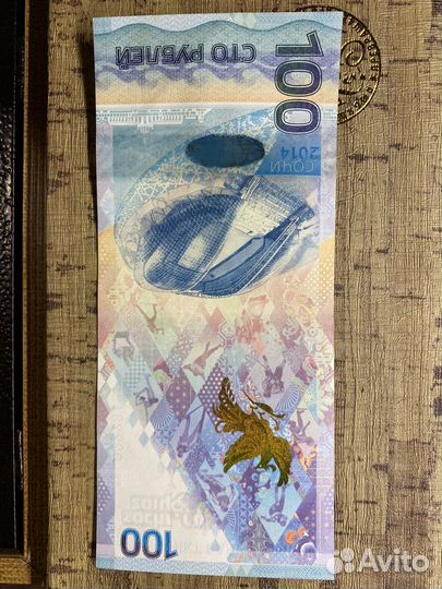 Банкнота 100 рублей Сочи 2014