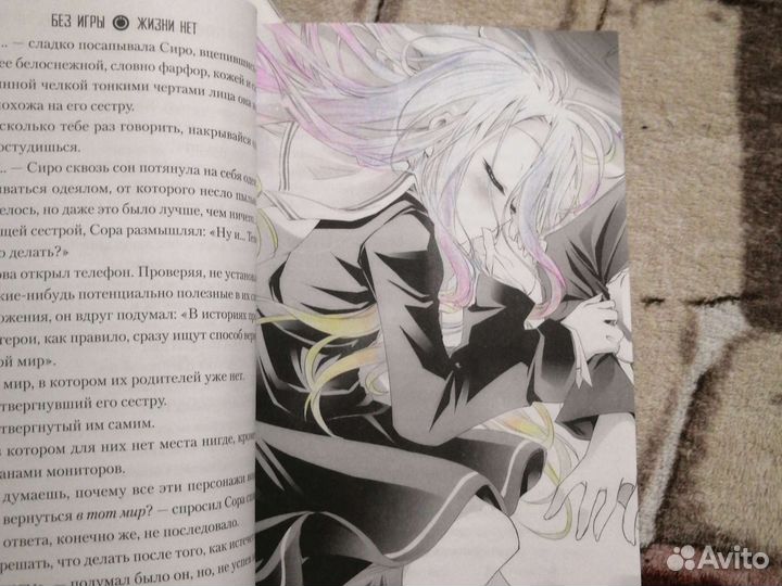 Манга ранобэ без игры нет жизни