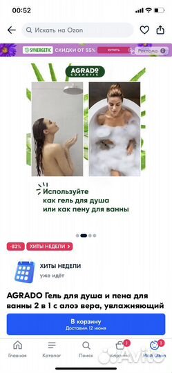 Гель для душа/пена для ванны