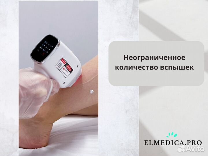 Диодный лазер Эль'медика 2000ватт, новинка 2024