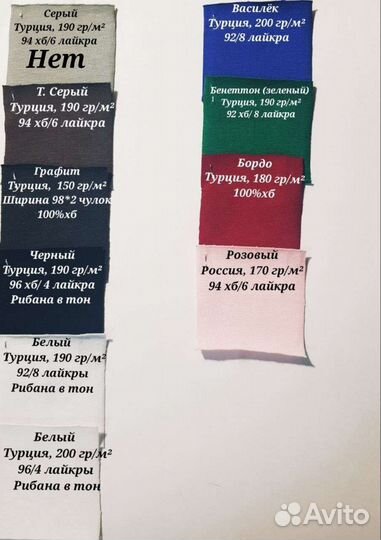 Ткань футер на отрез