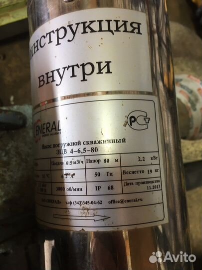 Насос погружной скважинный