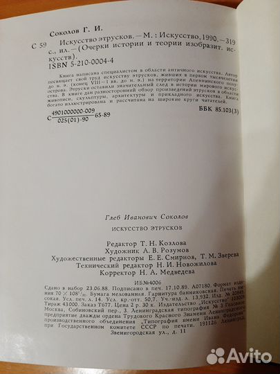 Искусство этрусков