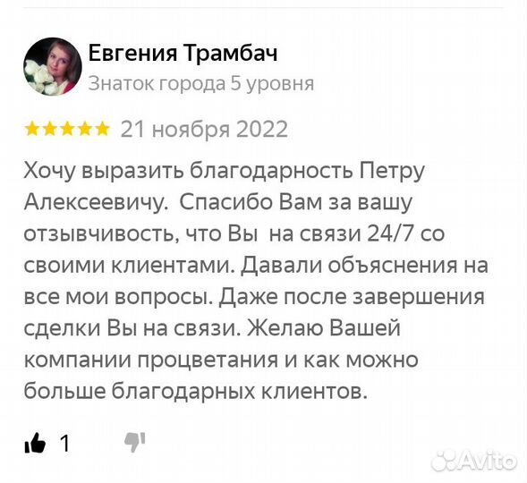 Услуги риелтора / агент по недвижимости / юрист