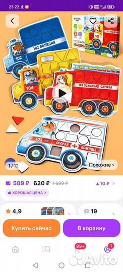 Развивающие игрушки от 1 года пакетом
