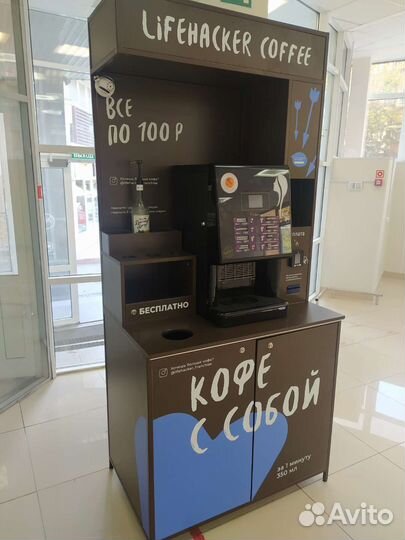 Кофейня самообслуживания saeco