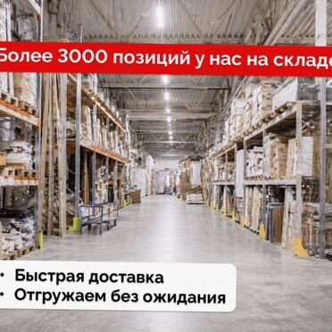 Поролон мебельный листовой. Быстрая доставка