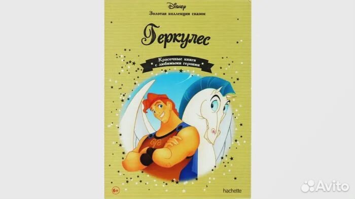 Disney : Золотая коллекция сказок hachette