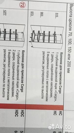 Выдвижной механизм в колонну для кухни,Германия